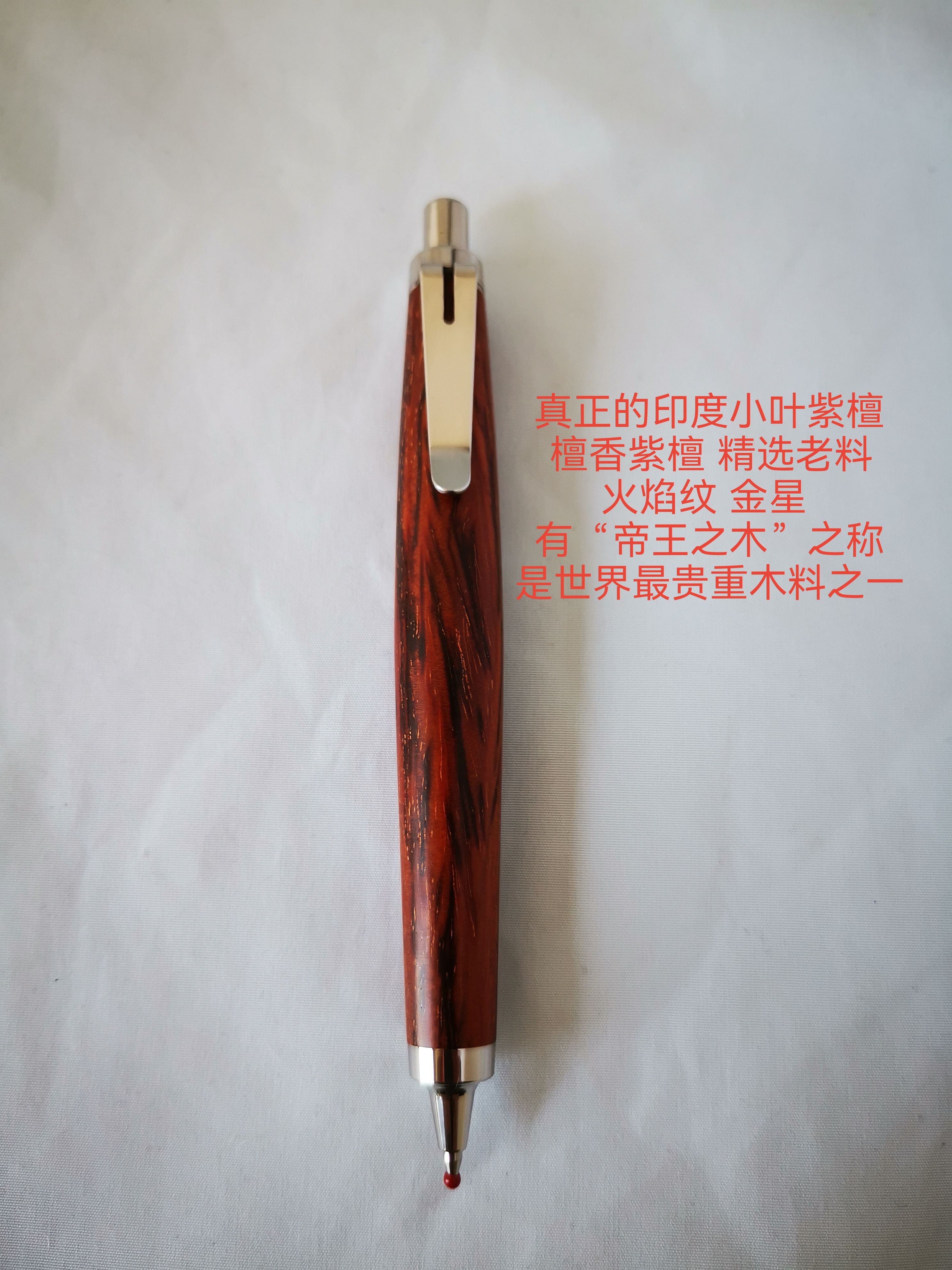 实木按动笔中性笔商务办公签字考试礼品文具檀木笔316L不锈钢金属