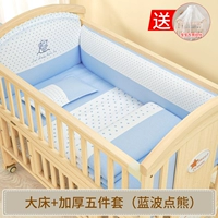 Большая кровать+Blue Wave Bearted Bear Five Sets+Mosquito Nets