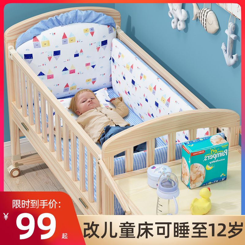 睿宝婴儿床可移动宝宝床实木无漆儿童摇篮小床新生多功能拼接大床 住宅家具 婴儿床 原图主图
