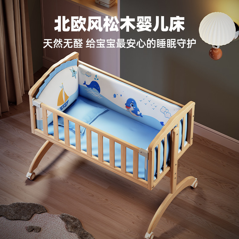 睿宝婴儿床实木摇摇床摇篮床多功能新生儿可移动宝宝bb床拼接大床