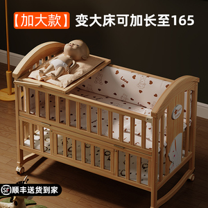 睿宝婴儿床实木无漆多功能