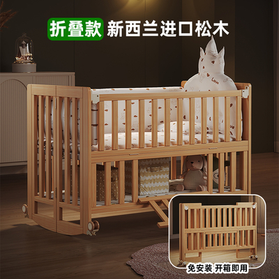 睿宝婴儿床可折叠新西兰进口松木