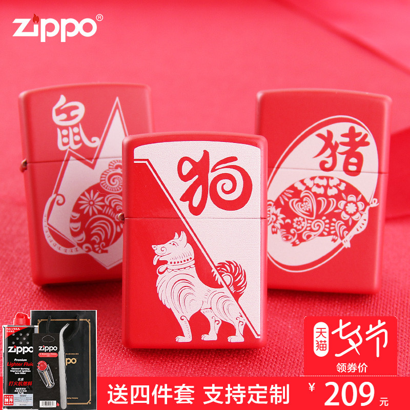 正品zippo打火機正版美國男zppo原裝zipoo十二生肖狗紅本命年禮物