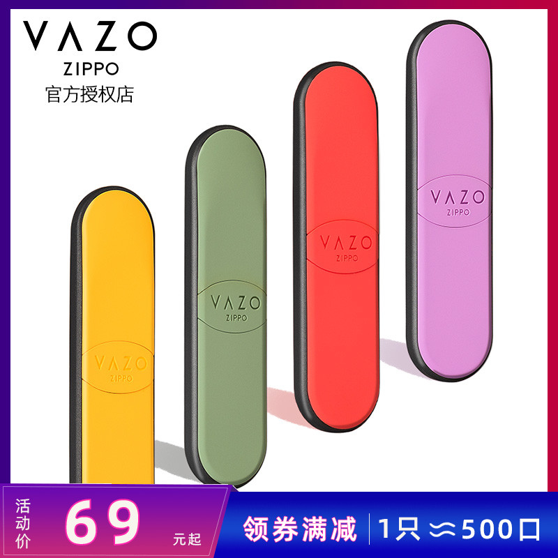 69.00元包邮vazo zippo电子烟一次性电子姻烟油