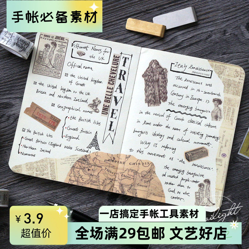 复古手帐和纸胶带 哥特风地图旧车票日记报纸英文稿手账装饰贴纸