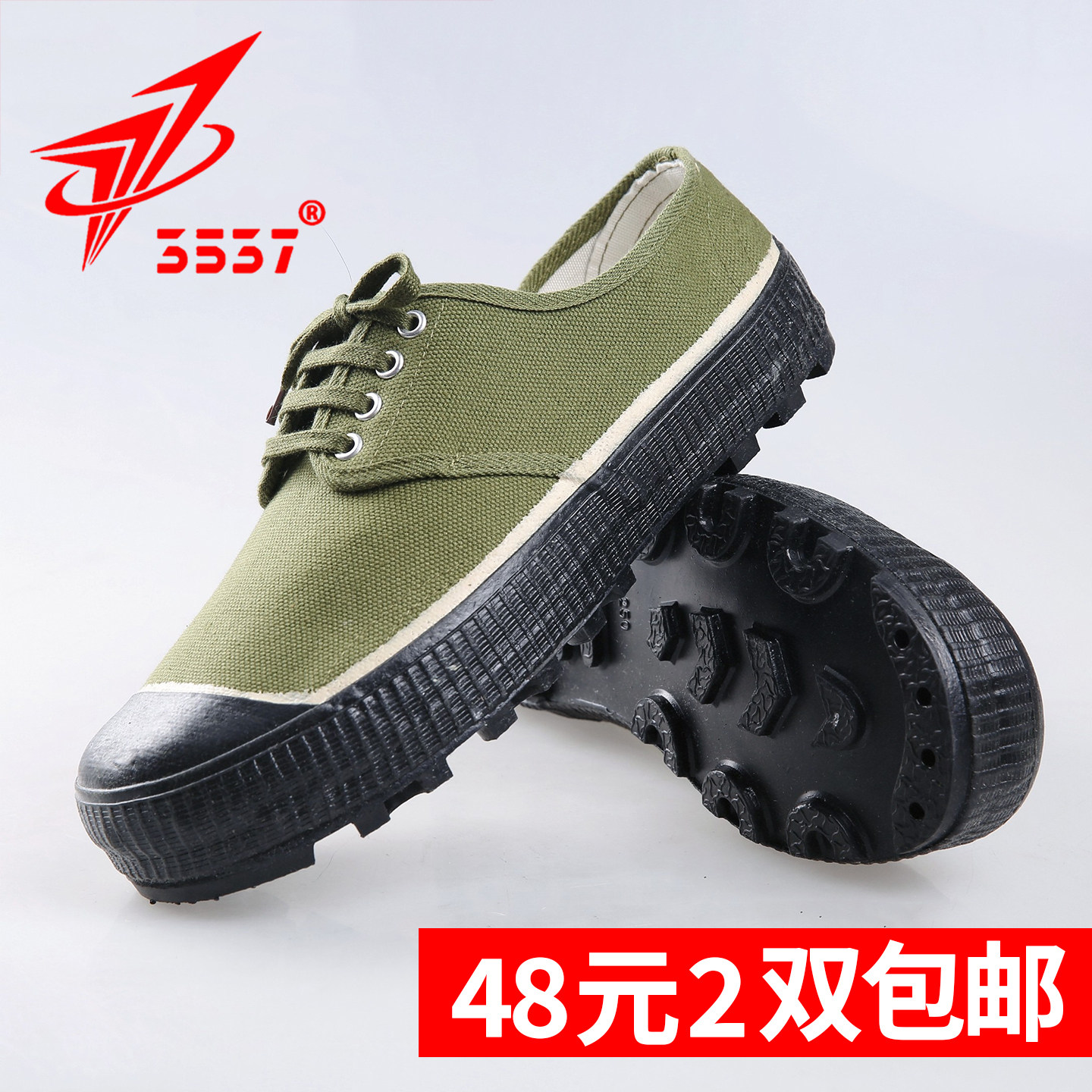 3537正品解放鞋防滑鞋防臭耐磨图片