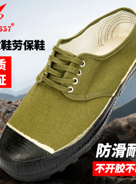 3537正品解放鞋男 工地 耐磨 劳动橡胶底帆布鞋 劳保低帮防滑胶鞋