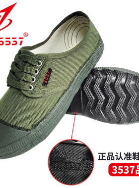 3537解放鞋男 橡胶鞋底耐磨低帮新品加厚春秋步伐胶鞋劳保帆布鞋