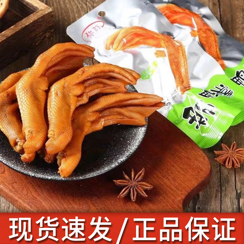 龙岩泡鸭爪你强那鸭掌卤味熟食