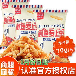琅琅脆70g鱿鱼爱上虾鱿鱼酥卷虾条香脆儿童怀旧小吃网红膨化零食