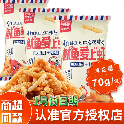 琅琅脆鱿鱼酥虾条河南漯河