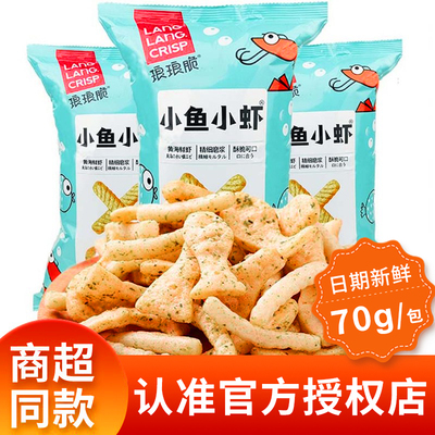 海苔味琅琅脆虾条早餐糕点