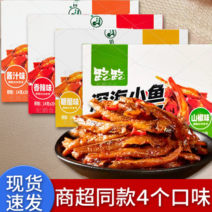 湖南特产路路鱼仔酒鬼野山椒泡椒香酥鱼仔毛毛鱼即食鱼麻辣鱼零食