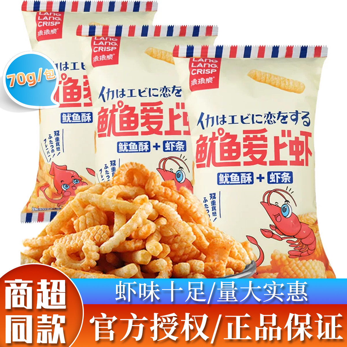 琅琅脆鱿鱼酥虾条河南漯河