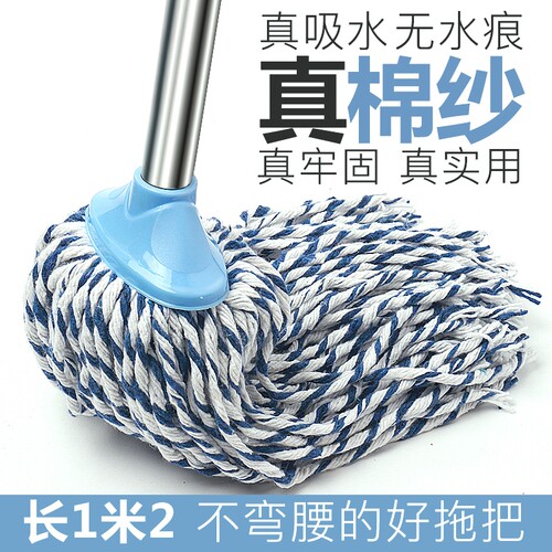 冠垚升级版双色棉纱手柄杆拖把