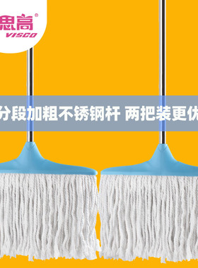 家用特大号墩布拖把条状水拖老式棉纱拖布棉线拖拧水地拖升级粗杆