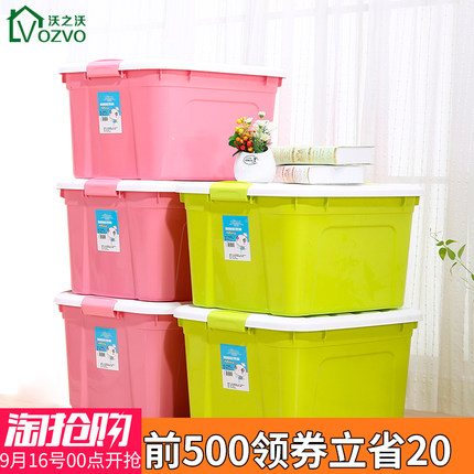 沃之沃衣物收纳箱塑料储物箱特大号玩具收纳箱收纳盒整理箱周转箱