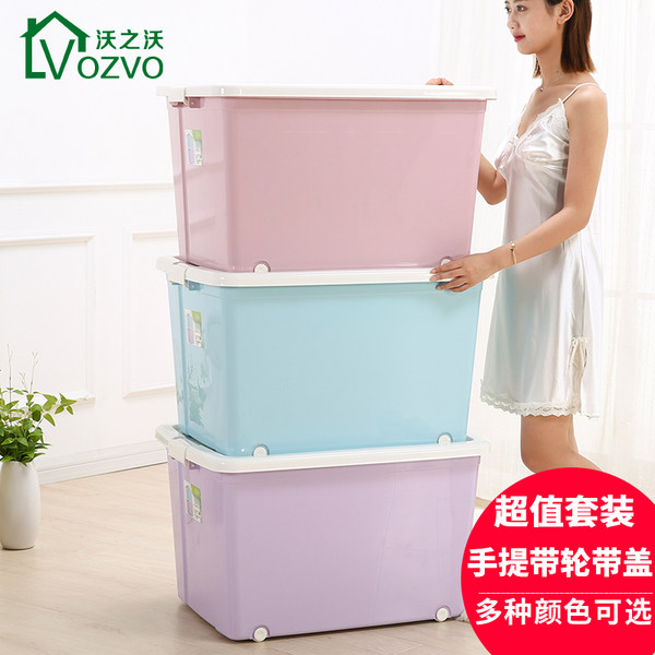 沃之沃 62*46.5*36.5厘米 塑料收纳箱大号2个装 优惠券折后￥79包邮史低（￥99-20）