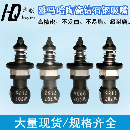 雅马哈贴片机SMT配件吸嘴301 302 303 304 306 309 311 312 313