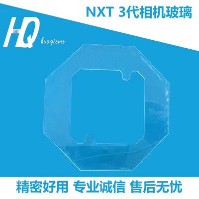 贴片机二三代相机防护罩玻璃镜片