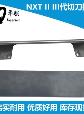 适用于富士贴片机NXT 2 3代切刀挡块PB0B6Y1优质精密现货SMT配件