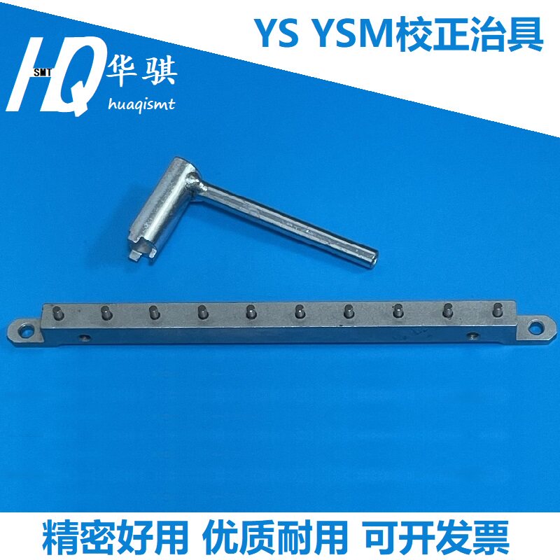 雅马哈贴片机钉耙烟斗优质耐用