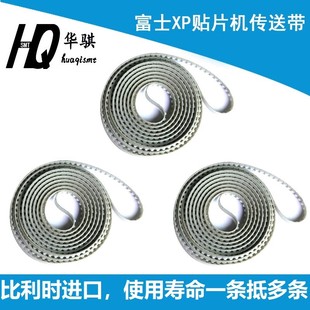适用富士贴片机XP142 XPF轨道传送皮带DEQC0220 3155mm比利时进口