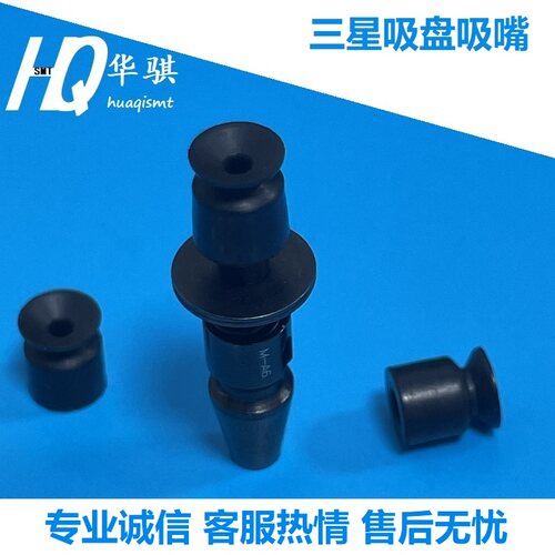 三星贴片机吸嘴胶头硅胶不粘料