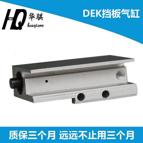 DEK印刷机挡板气缸CD85N12-0017