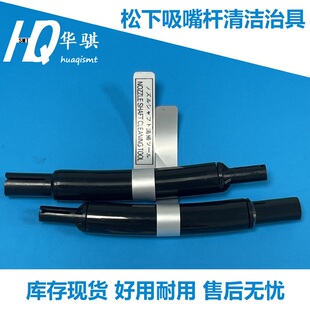 松下贴片机CM602 N610067369AA NPM吸嘴杆清洁治具N610067369AB