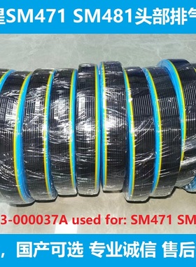 适用三星韩华SM471 SM481贴片机配件头部真空排气管HP13-000037A