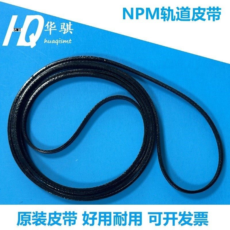 松下贴片机配件NPM轨道皮带