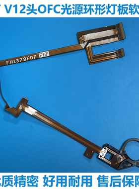 富士贴片机配件NXT V12头ofc相机光源AA9AS04 AA9AS00 AA9AS01