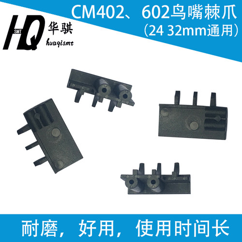 SMT贴片机CM402CM602配件精密