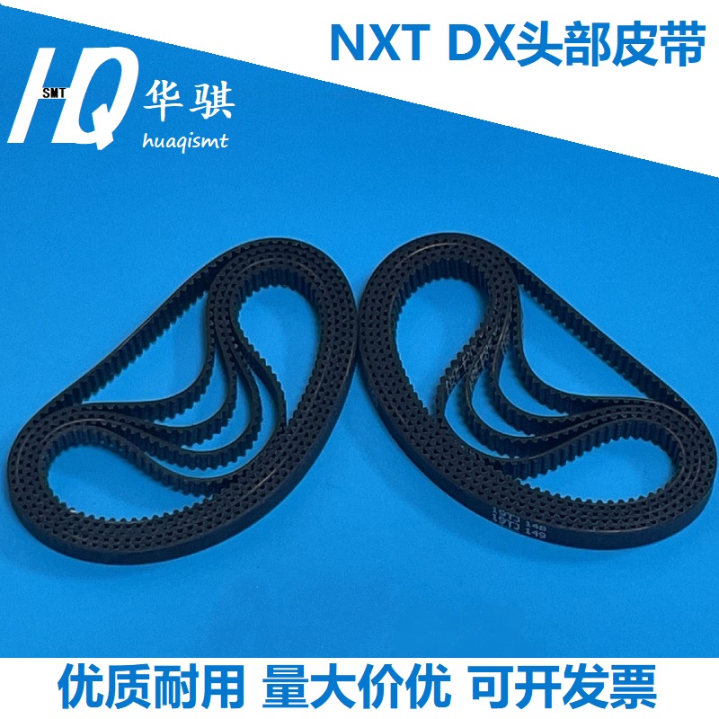 富士贴片机NXTDX头皮带H65564