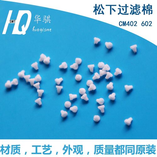 松下贴片机配件CM402602过滤棉