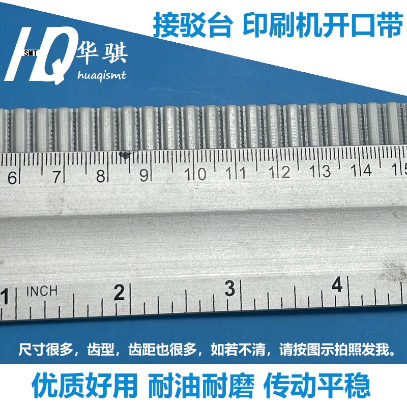 适用锡膏丝印机开口型钢丝同步带图片