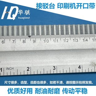 适用锡膏丝印机开口型钢丝同步带SMT半自动印刷机皮带聚氨脂PU