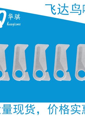 适用于索尼贴片机E1100飞达鸟嘴4-702-752-05超耐磨通用SMT配件