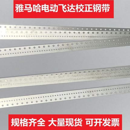 适用雅马哈贴片机SMT配件YSM电动飞达校正钢带KHJ-MD301-00X钢尺