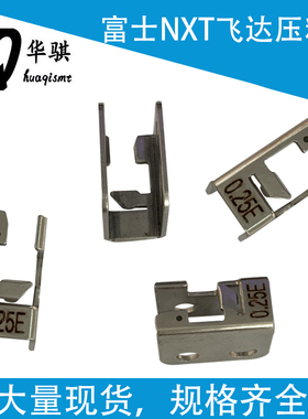 富士贴片机NXT料枪飞达压料盖子AA5BG03 AA5BG05 PB19521 SMT配件