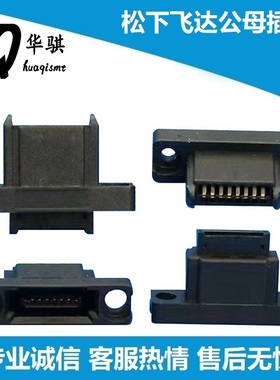 适用松下贴片机SMT配件NPM CM602薄型飞达母插头公座N510064168AA