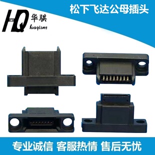 CM602薄型飞达母插头公座N510064168AA 适用松下贴片机SMT配件NPM