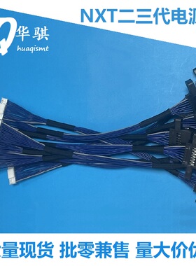 适用富士贴片机配件飞达车电源线连接线AJ86902 RH02472 RH44844