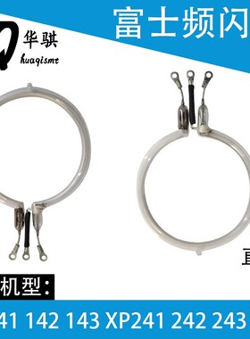 适用于富士贴片机配件XPF频闪灯XP系列直角DEEM5391弯角DEEM5461