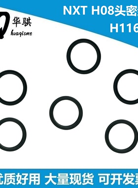 适用富士贴片机SMT配件NXT H08头工作头密封圈H1166W优质精密