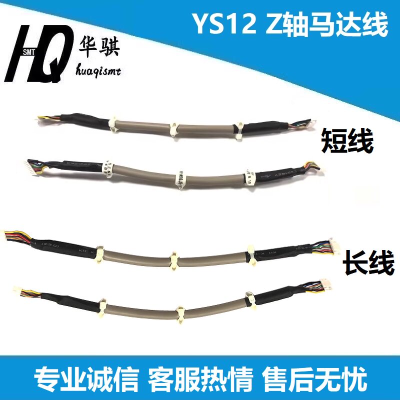 适用雅马哈贴片机YS12 Z轴马达线短KHJ-M66J5-301长KHJ-M66J5-141