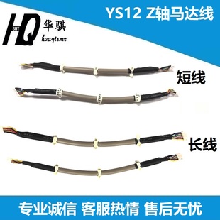 301长KHJ M66J5 141 Z轴马达线短KHJ 适用雅马哈贴片机YS12
