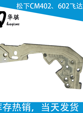 适用于贴片机8mm飞达SMT配件导槽N210123316AA KXFA1PS7A01 CM402