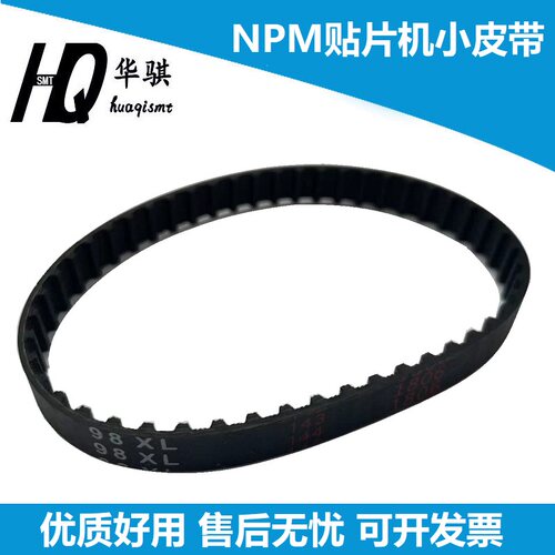 NPM贴片机D3A头部小皮带优质耐用
